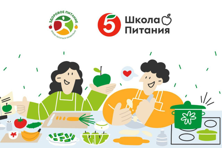 #ЗдоровоеПитаниеРФ #Пятёрочка.