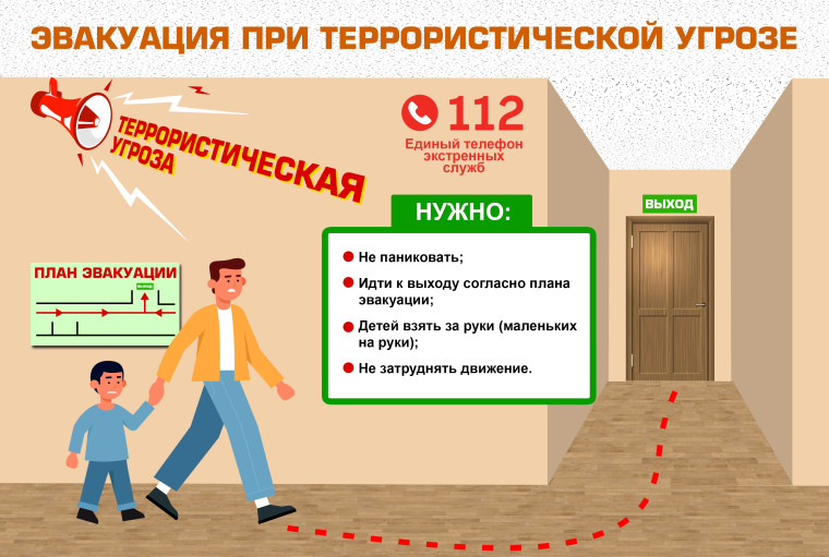 ❗ПАМЯТКА ДЛЯ ОБУЧАЮЩИХСЯ ПО АНТИТЕРРОРИСТИЧЕСКОЙ БЕЗОПАСНОСТИ.